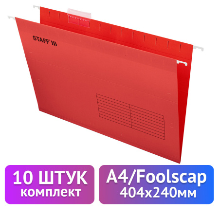 Подвесные папки A4/Foolscap (404х240 мм) до 80 л., КОМПЛЕКТ 10 шт., красные, картон, STAFF, 270936 - Подвесные папки Foolscap