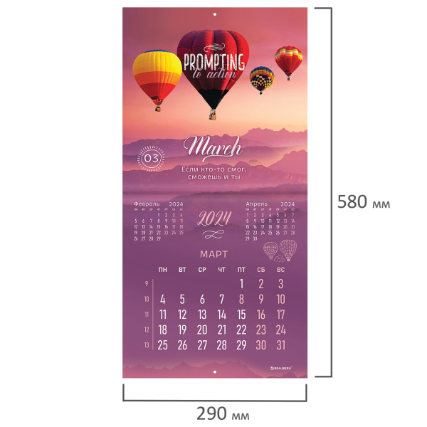 Календарь настенный перекидной на 2024 г., BRAUBERG, 12 листов, 29х29 см, "Удивительные пейзажи", 115316 - Календари настенные