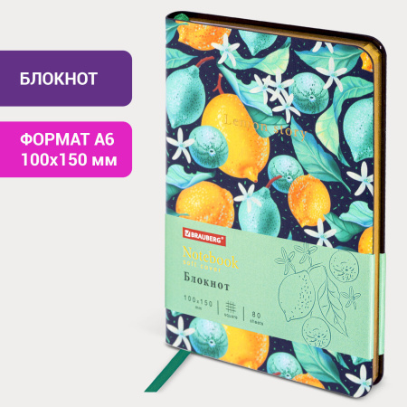 Блокнот МАЛЫЙ ФОРМАТ (100х150 мм) А6, BRAUBERG VISTA "Lemon Story", под кожу, гибкий, срез фольга, 80 л., 112096