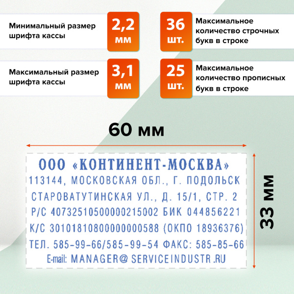 Штамп самонаборный 7-строчный, оттиск 60х33 мм, синий без рамки, TRODAT 4928/DB, КАССЫ В КОМПЛЕКТЕ - Штампы прямоугольные самонаборные