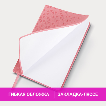 Ежедневник датированный 2023 А5 138x213 мм BRAUBERG "Glance", под кожу, розовый, 114097 - Ежедневники с покрытием "под кожу и ткань"