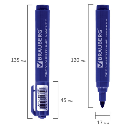 Маркер перманентный BRAUBERG "Classic", СИНИЙ, круглый наконечник, 3 мм, с клипом, 150301 - Маркеры перманентные