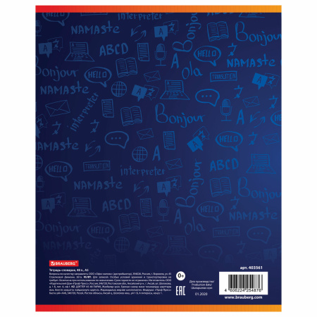 Тетрадь-словарь для записи иностранных слов А5 48 л., скоба, клетка, BRAUBERG, 403561 - Тетради предметные