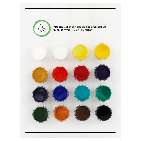 Гуашь художественная Гамма "Старый мастер", 16 цветов, 20мл - Гуашь художественная в наборах