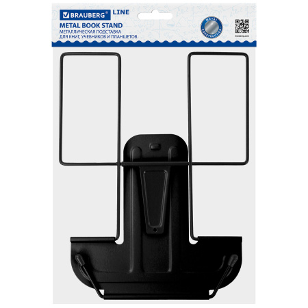 Подставка для книг и учебников BRAUBERG LINE, металлическая, черная, европодвес, 238213 - Подставки для книг