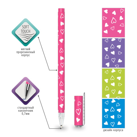 Ручка шариковая BRAUBERG SOFT TOUCH STICK "FRESH ZONE HEARTS", СИНЯЯ, мягкое покрытие, корпус ассорти, узел 0,7 мм, 143700 - Ручки шариковые неавтоматические