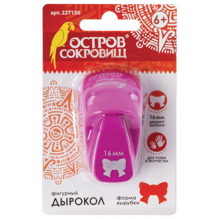 Дырокол фигурный "Бантик", диаметр вырезной фигуры 16 мм, ОСТРОВ СОКРОВИЩ, 227150 - Дыроколы фигурные для творчества