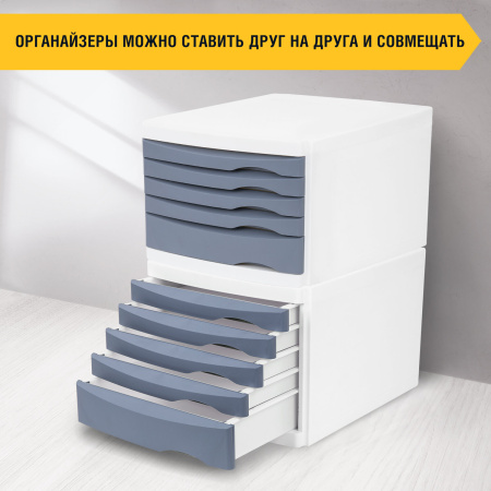 Бокс с 5 выдвижными лотками, корпус светлый, лотки серые, 235х300х355 мм, BRAUBERG "Office-Expert", 238045 - Блоки закрытых лотков для бумаг