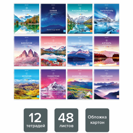 Тетради предметные, КОМПЛЕКТ 12 ПРЕДМЕТОВ, "КЛАССИКА NATURE", 48 л., обложка картон, BRAUBERG, 404605 - Тетради предметные
