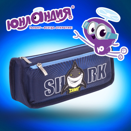 Пенал ЮНЛАНДИЯ, 2 отделения, полиэстер, "Shark", синий, 21х6х9 см, 270272 - Пеналы мягкие