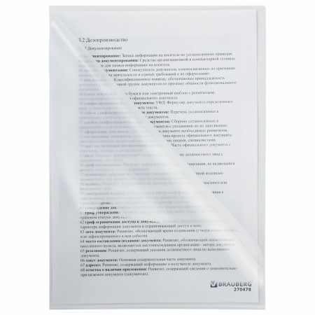 Папка-уголок плотная BRAUBERG SUPER, 0,18 мм, прозрачная, 270478 - Папки-уголки пластиковые