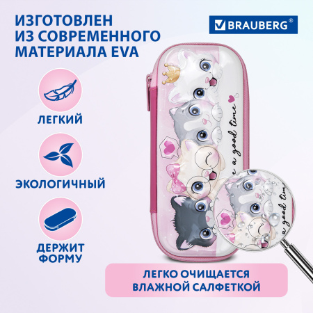 Пенал BRAUBERG, 1 отделение, 1 откидная планка, EVA 3D, 22х10х5 см, "Cats", 270700 - Пеналы каркасные