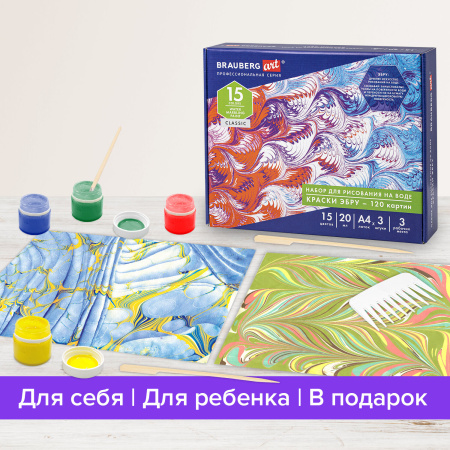 ЭБРУ набор для рисования на воде 15 цветов х 20 мл (120 картин), лоток А4, BRAUBERG ART, 664882 - Наборы для рукоделия