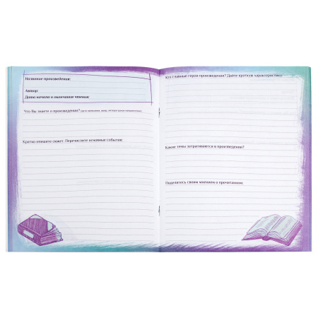 Дневник читательский А5, 40 л., скоба, обложка картон, с цветным блоком, ПИФАГОР "Мир книг", 113448 - Дневники универсальные