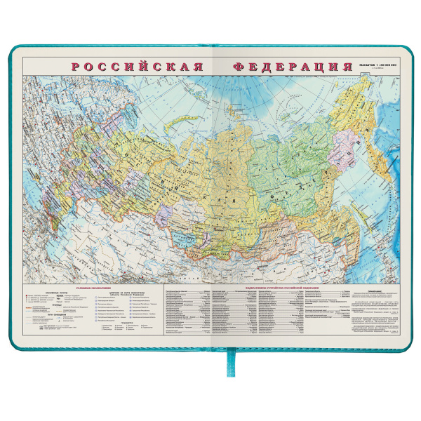 Ежедневник недатированный А5 138х213 мм BRAUBERG "Imperial" под кожу, 160 л., бирюзовый, 111857 - Ежедневники с покрытием "под кожу и ткань"