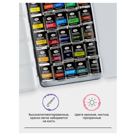 Акварель художественная Гамма "Старый Мастер", 35цв*2,6мл, кюветы, метал. коробка - Акварель художественная в наборах