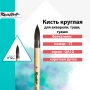 Кисть Roubloff белка микс круглая №12 серия QA10 - Кисти художественные смесевой ворс (микс)