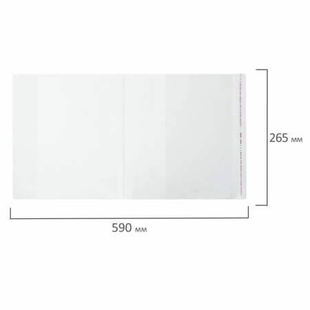 Обложка ПП для учебников ПИФАГОР, универсальная, клейкий край, 100 мкм, 265х590 мм, Штрих-код, 229359 - Обложки для книг, тетрадей и журналов