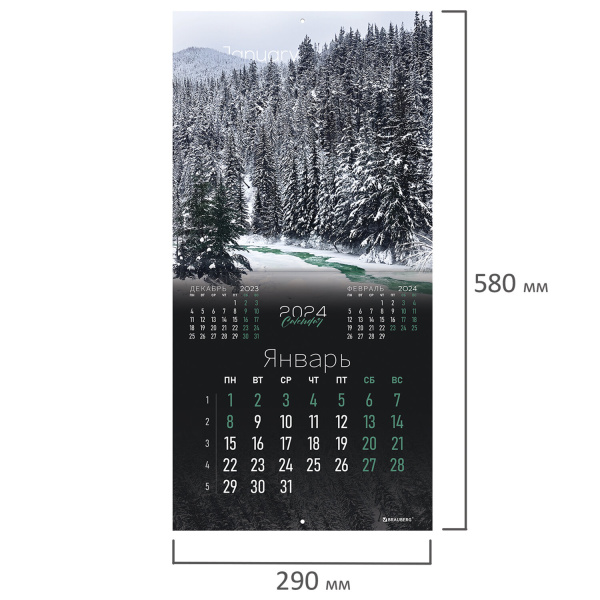 Календарь настенный перекидной на 2024 г., BRAUBERG, 12 листов, 29х29 см, "Магия природы", 115323 - Календари настенные