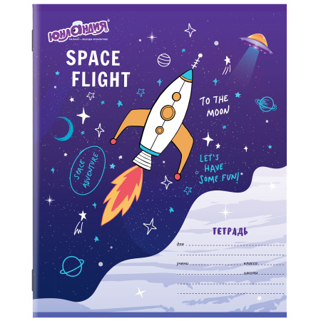 Тетрадь 12 л. ЮНЛАНДИЯ, клетка, обложка картон, "КОСМОС", 106469 - Тетради 12-24 листов