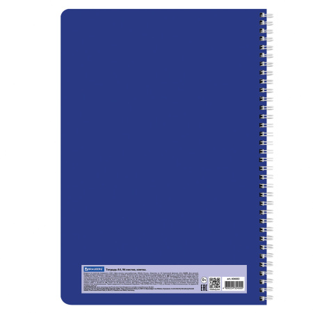 Тетрадь А4, 96 л., BRAUBERG, гребень, клетка, матовая ламинация, "Marble", 404063 - Тетради формата А4