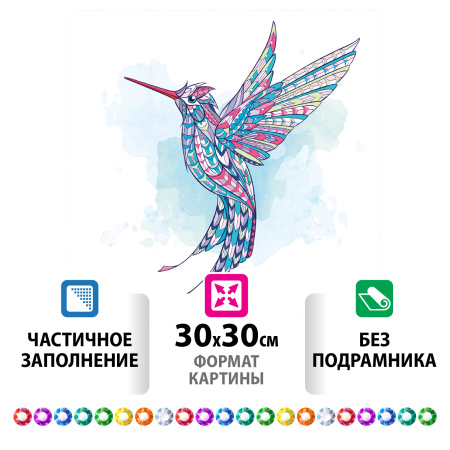 Картина стразами (алмазная мозаика) сияющая 30х30 см ОСТРОВ СОКРОВИЩ "Красочный полёт", без подрамника, 662444