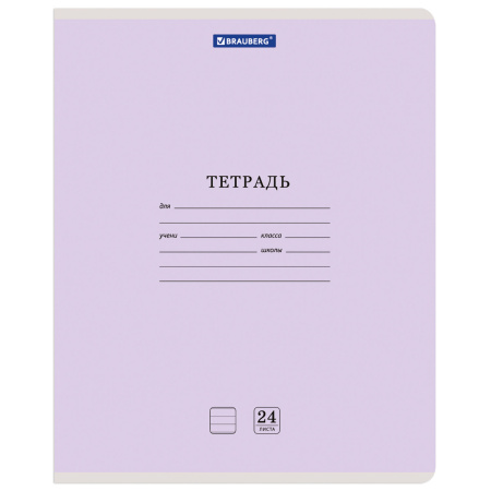 Тетради 24 л. КОМПЛЕКТ 20 шт. BRAUBERG "КЛАССИКА NEW", линия, обложка картон, АССОРТИ (5 видов), 880066 - Тетради 12-24 листов