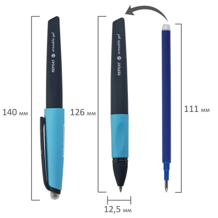 Ручка стираемая гелевая с эргономичным грипом BRAUBERG REPEAT, СИНЯЯ, +3 сменных стержня, узел 0,7 мм, линия письма 0,5 мм, 143663 - Ручки со стираемыми чернилами
