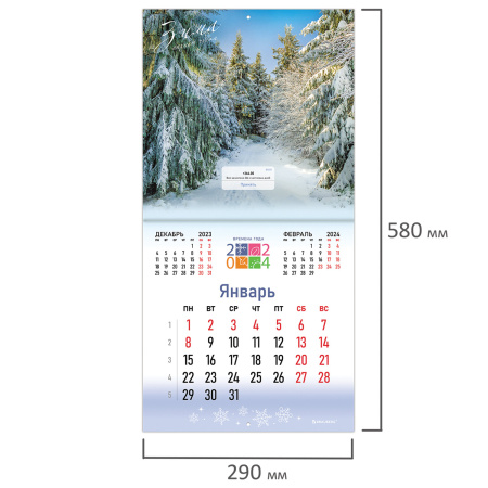 Календарь настенный перекидной на 2024 г., BRAUBERG, 12 листов, 29х29 см, "Четыре сезона", 115318 - Календари настенные