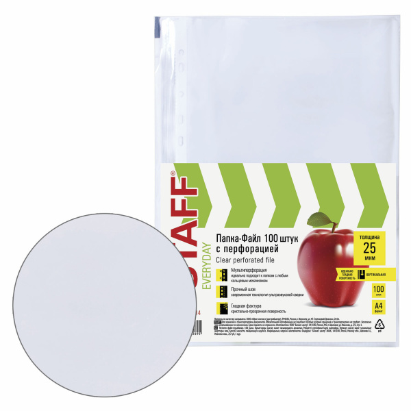 Папки-файлы перфорированные, А4, STAFF, комплект 100 шт., гладкие, 25 мкм, 224814 - Папки перфорированные