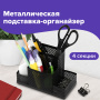 Подставка-органайзер BRAUBERG "Germanium", 4 секции, 160х80х110 мм, черная, металл, 237982 - Подставки канцелярские без наполнения