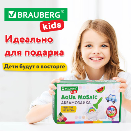 Аквамозаика 15 цветов, 1500 бусин, с трафаретами и инструментами, BRAUBERG KIDS, 664913 - Аквамозайка