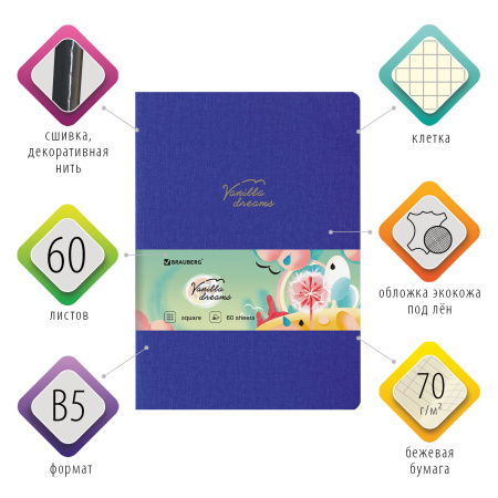 Тетрадь 60 л. в клетку обложка кожзам под лён, сшивка, В5 (179х250мм), СИНИЙ, BRAUBERG PASTEL, 403875 - Тетради более 60 листов