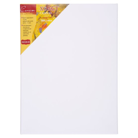 Холст на подрамнике "Сонет", 30х40 см, 440 г/м2, 100%  хлопок, акриловый грунт, крупное зерно