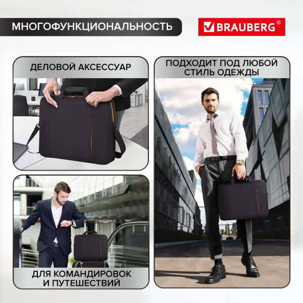 Сумка-портфель BRAUBERG "Office" с отделением для ноутбука 17,3", черная, 44х34х6 см, 270826 - Сумки деловые с отделением для ноутбука и планшета