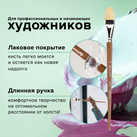 Кисть художественная профессиональная BRAUBERG ART CLASSIC, щетина, овальная, № 30, длинная ручка, 200740 - Кисти художественные из натурального волоса