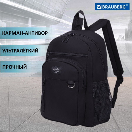 Рюкзак BRAUBERG ULTRA универсальный, карман-антивор, черный, 42х30х14 см, 271662 - Рюкзаки городские для старшеклассников и студентов