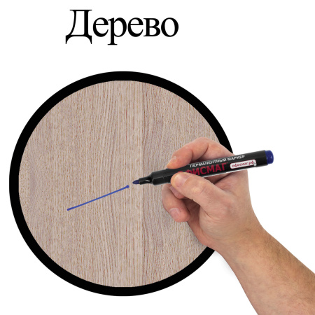 Маркер перманентный ОФИСМАГ, СИНИЙ, круглый наконечник, 3 мм, с клипом, 151198 - Маркеры перманентные