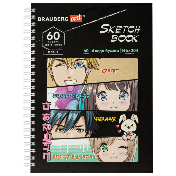 Скетчбук, 4 типа бумаги (акварельная, белая, черная, крафт) 146х204 мм, 60 л., гребень, BRAUBERG ART, АНИМЕ, 115066 - Альбомы, скетчбуки и бумага для графики и эскизов