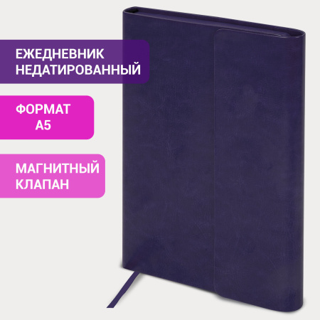 Ежедневник с магнитным клапаном недатированный, под кожу, А5, фиолетовый, BRAUBERG "Magnetic X", 113282 - Ежедневники с покрытием "под кожу и ткань"