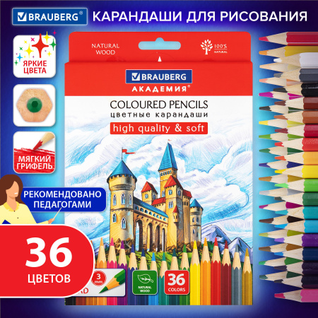 Карандаши цветные мягкие BRAUBERG АКАДЕМИЯ, 36 цветов, шестигранные, грифель 3 мм, 181867 - Карандаши цветные