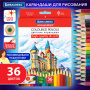 Карандаши цветные мягкие BRAUBERG АКАДЕМИЯ, 36 цветов, шестигранные, грифель 3 мм, 181867 - Карандаши цветные