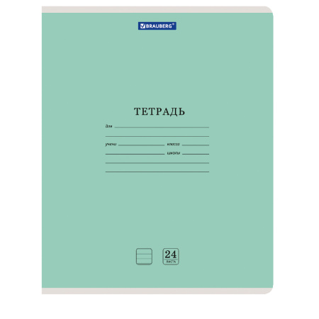 Тетради 24 л. КОМПЛЕКТ 20 шт. BRAUBERG "КЛАССИКА NEW", линия, обложка картон, ЗЕЛЕНАЯ, 880067 - Тетради 12-24 листов