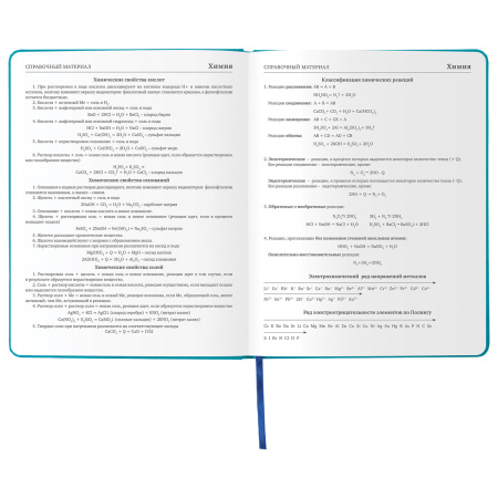Дневник 1-11 класс 48 л., кожзам (твердая с поролоном), фольга, BRAUBERG HOLIDAY, "С ЛЮБОВЬЮ", 105987 - Дневники универсальные