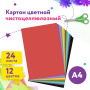 Картон цветной А4 МЕЛОВАННЫЙ EXTRA, 24 листа, 12 цветов, в папке, ЮНЛАНДИЯ, 200х290 мм, 113551 - Цветной и белый картон