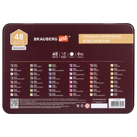 Карандаши цветные художественные BRAUBERG ART PREMIERE, НАБОР 48 цветов, 4 мм, металл кейс, 181694 - Карандаши цветные и акварельные профессиональные