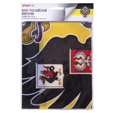 Флаг Российской Империи 90х135 см, полиэстер, STAFF, 550230 - Флаги и знамена