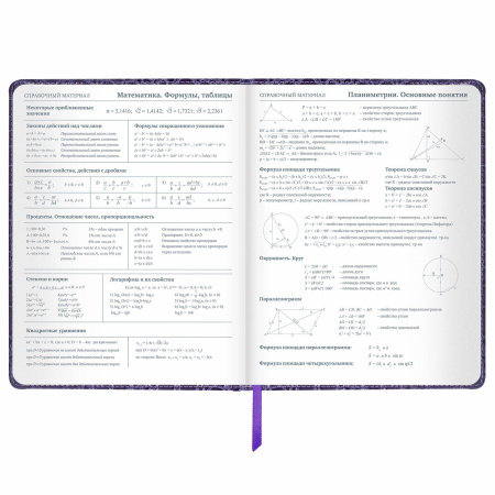 Дневник 1-11 класс 48 л., кожзам (твердая с поролоном), нашивка, BRAUBERG "CROCODILE", фиолетовый, 106211 - Дневники универсальные