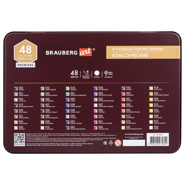 Карандаши цветные художественные BRAUBERG ART PREMIERE, НАБОР 48 цветов, 4 мм, металл кейс, 181694 - Карандаши цветные и акварельные профессиональные
