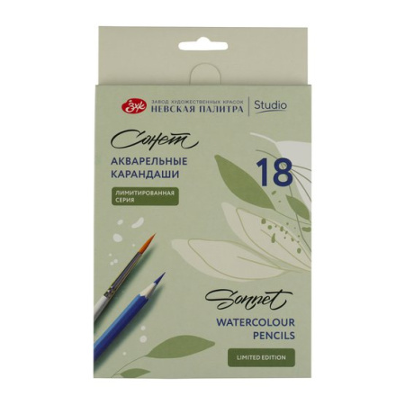Набор акварельных карандашей "Сонет" "Цветочное вдохновение", 18 цветов, в картонной коробке